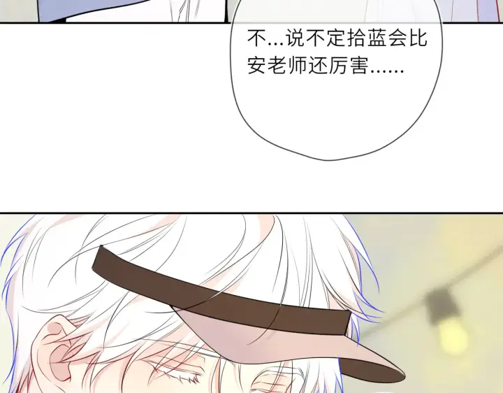 《星辰于我》第27话  别泡澡了，泡我图61
