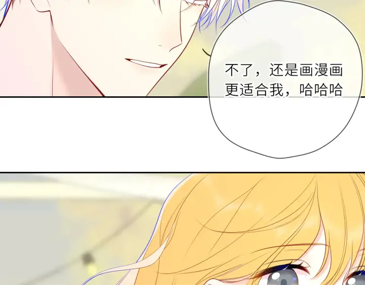 《星辰于我》第27话  别泡澡了，泡我图62