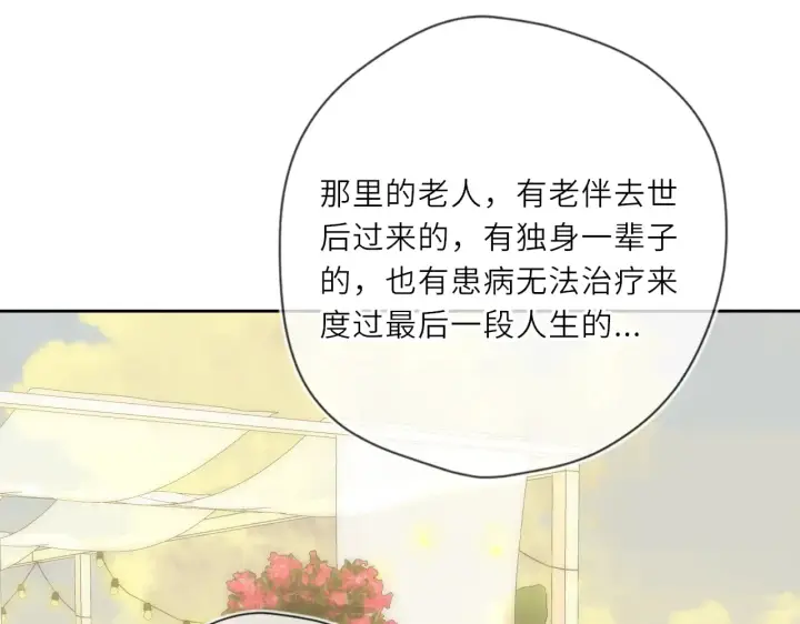 《星辰于我》第27话  别泡澡了，泡我图65