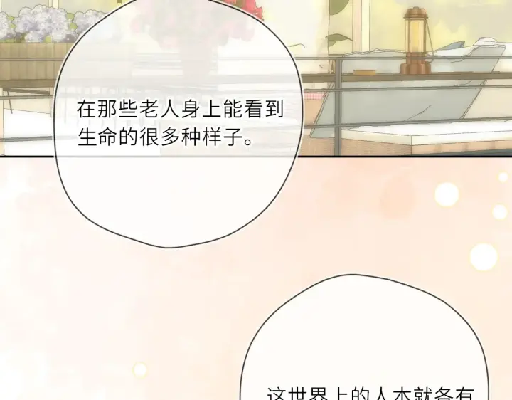 《星辰于我》第27话  别泡澡了，泡我图66