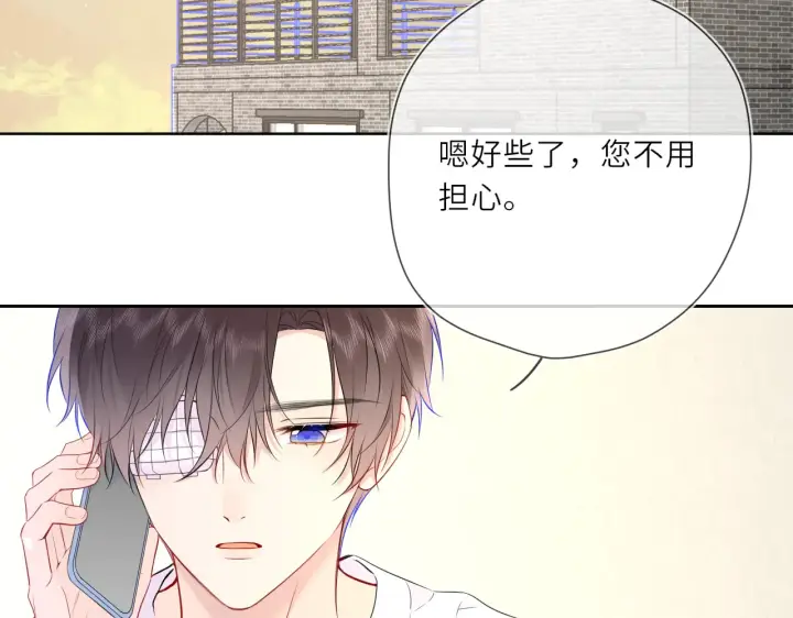 《星辰于我》第27话  别泡澡了，泡我图7