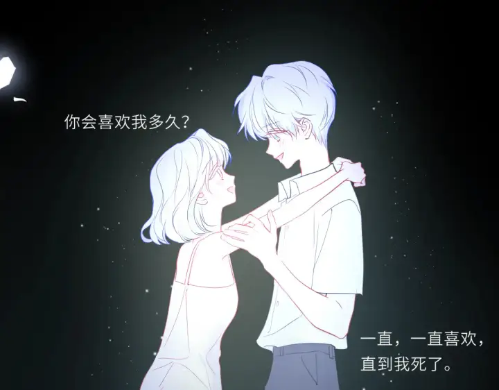 《星辰于我》第27话  别泡澡了，泡我图83