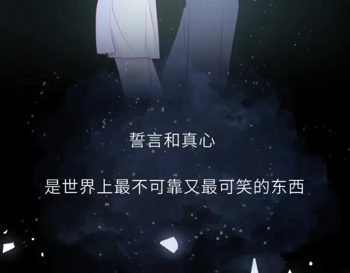 《星辰于我》第27话  别泡澡了，泡我图84
