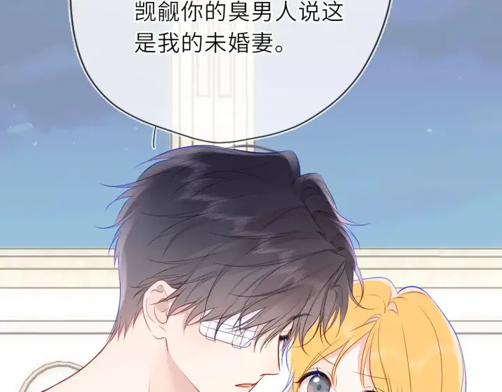《星辰于我》第29话 在浴室里...图10