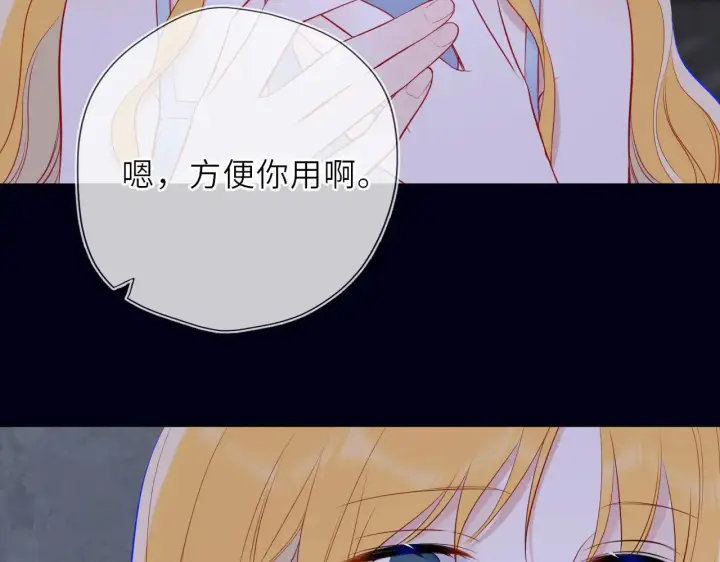 《星辰于我》第29话 在浴室里...图67