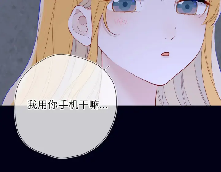 《星辰于我》第29话 在浴室里...图68
