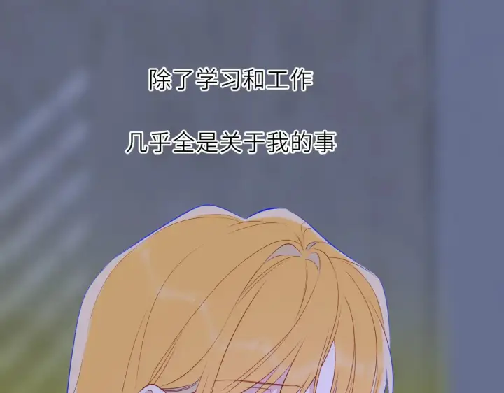 《星辰于我》第29话 在浴室里...图72