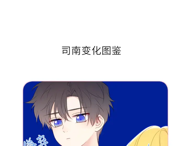 《星辰于我》第29话 在浴室里...图90
