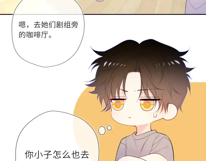 《星辰于我》第30话 对不起！破戒了图39