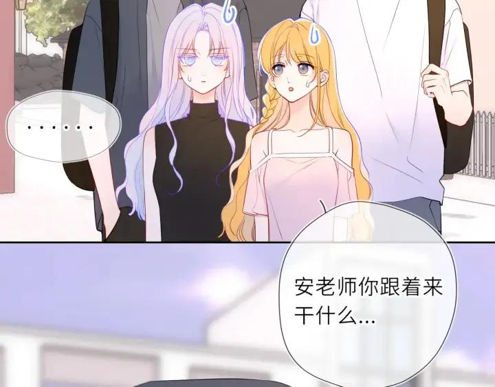 《星辰于我》第30话 对不起！破戒了图42