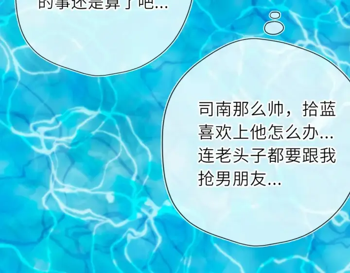 《星辰于我》第30话 对不起！破戒了图86