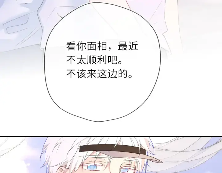 《星辰于我》第30话 对不起！破戒了图93