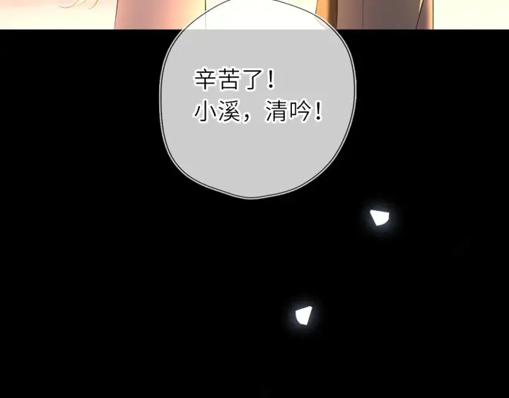 《星辰于我》第31话 命中注定图94