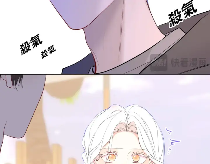 《星辰于我》第32话 情书图11