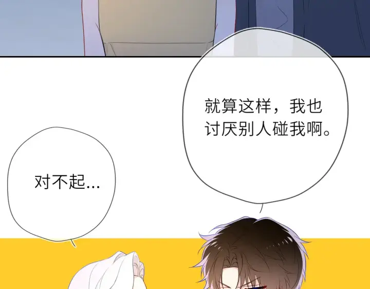 《星辰于我》第32话 情书图40