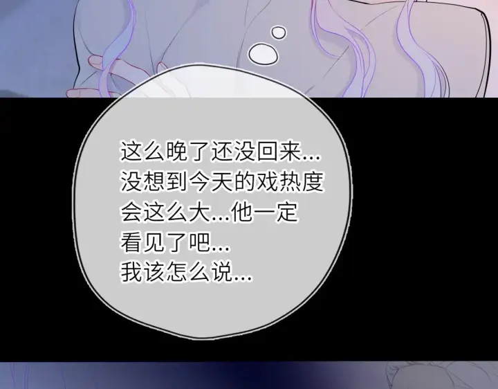 《星辰于我》第32话 情书图48