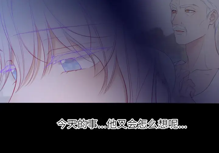 《星辰于我》第32话 情书图49
