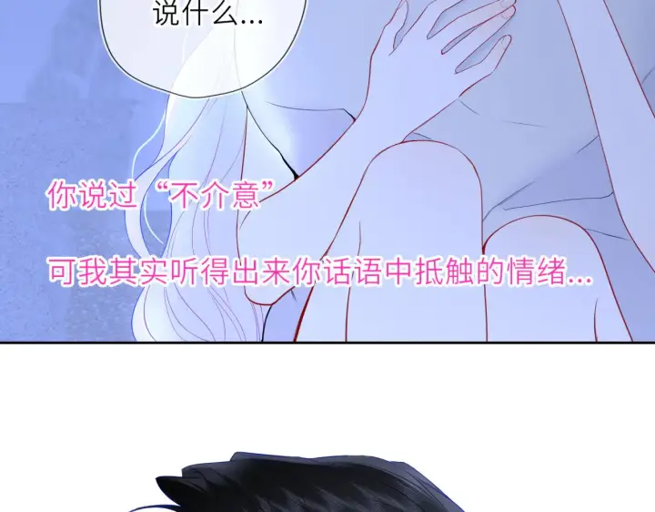 《星辰于我》第32话 情书图60