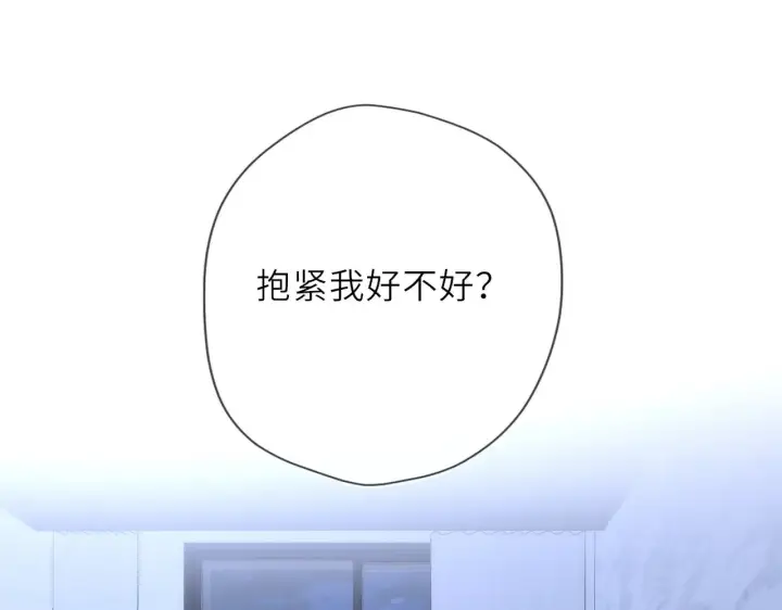 《星辰于我》第32话 情书图65