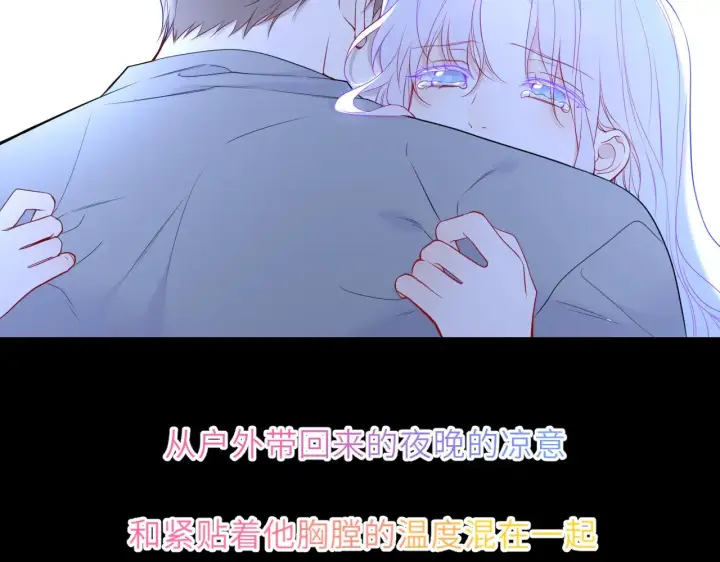 《星辰于我》第32话 情书图76