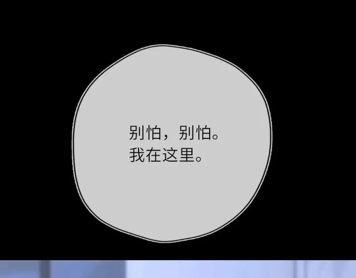 《星辰于我》第32话 情书图83
