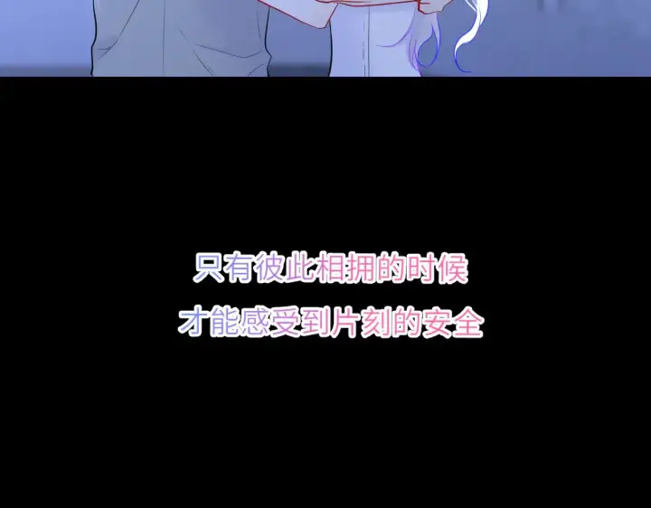 《星辰于我》第32话 情书图85