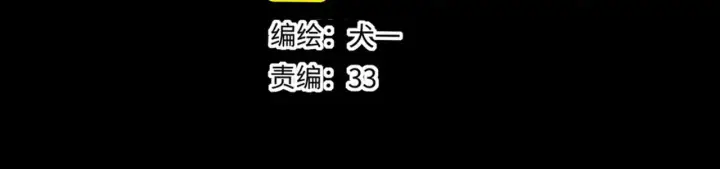 《星辰于我》第34话 只是逢场作戏图2