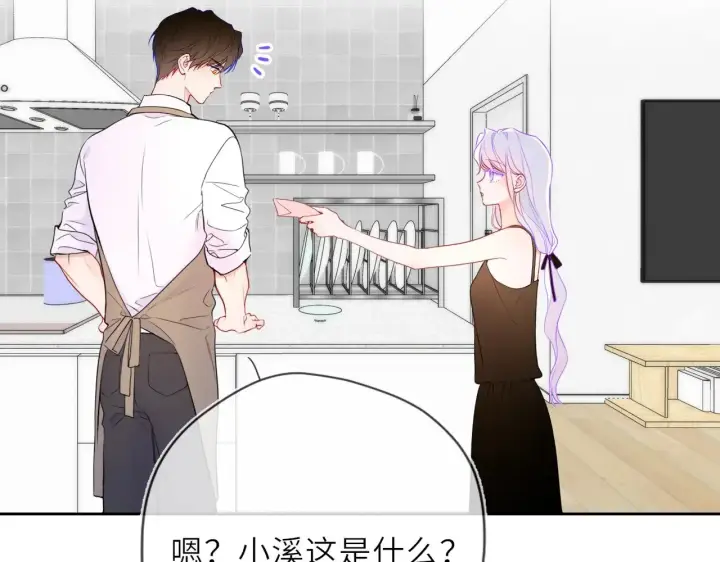 《星辰于我》第34话 只是逢场作戏图21