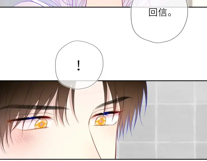 《星辰于我》第34话 只是逢场作戏图23
