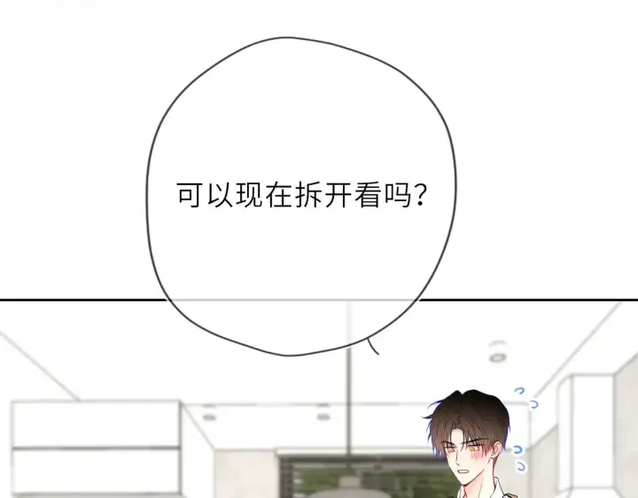 《星辰于我》第34话 只是逢场作戏图24