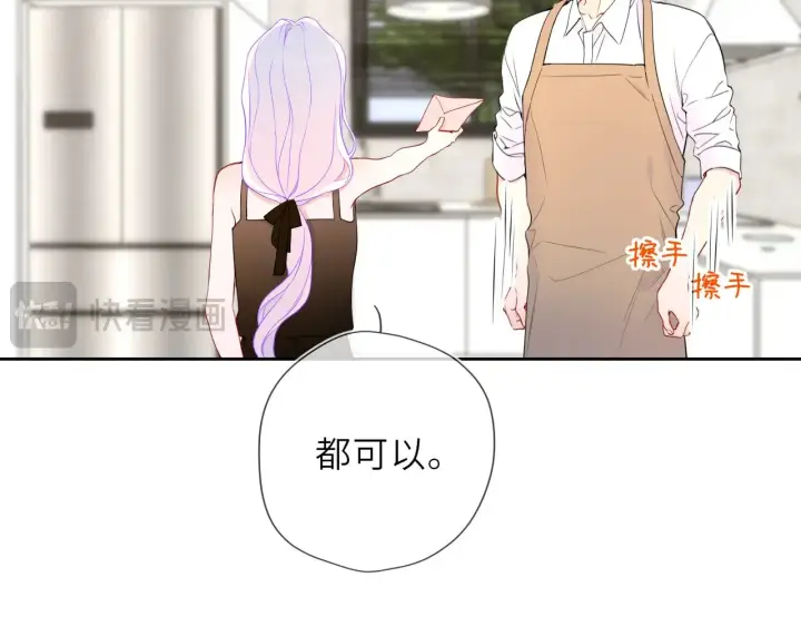《星辰于我》第34话 只是逢场作戏图25