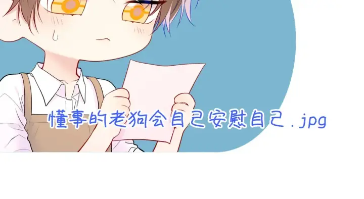 《星辰于我》第34话 只是逢场作戏图33
