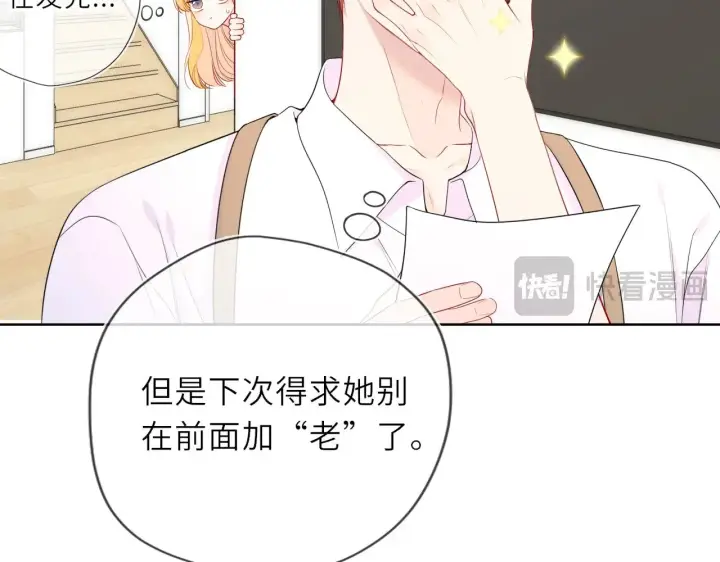 《星辰于我》第34话 只是逢场作戏图35