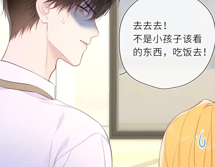 《星辰于我》第34话 只是逢场作戏图38
