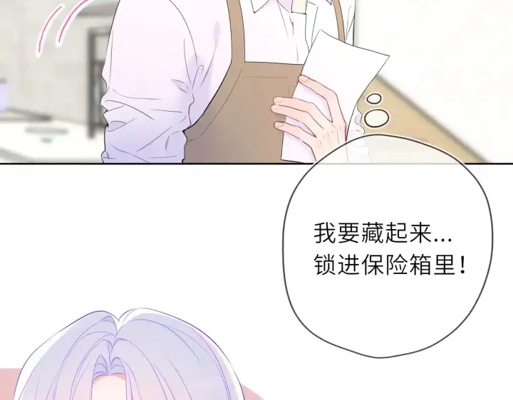 《星辰于我》第34话 只是逢场作戏图40