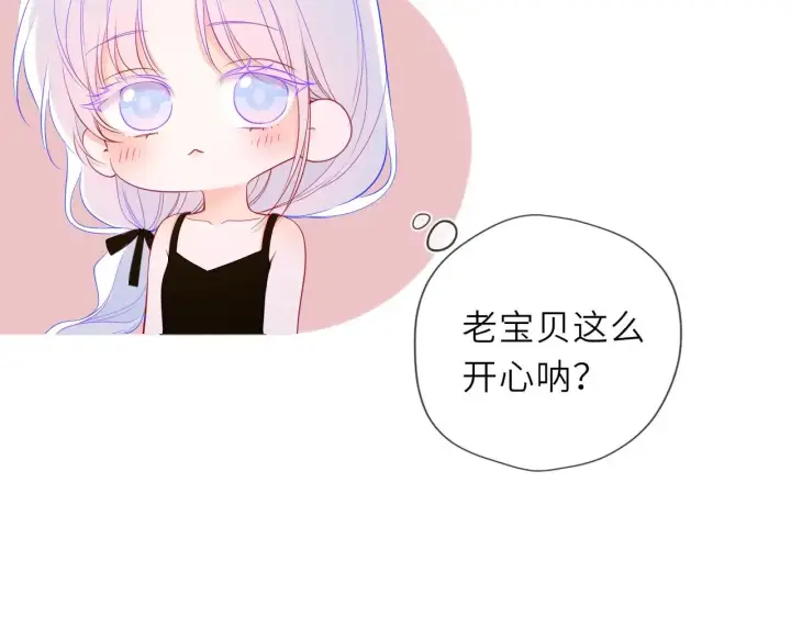 《星辰于我》第34话 只是逢场作戏图41