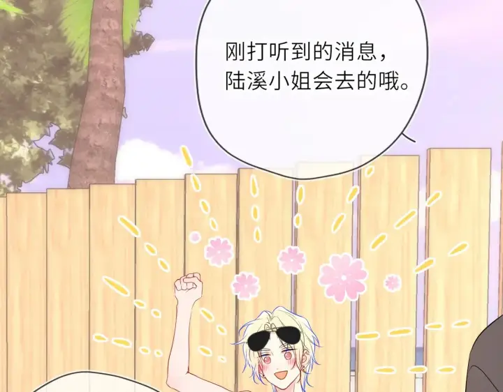 《星辰于我》第34话 只是逢场作戏图47