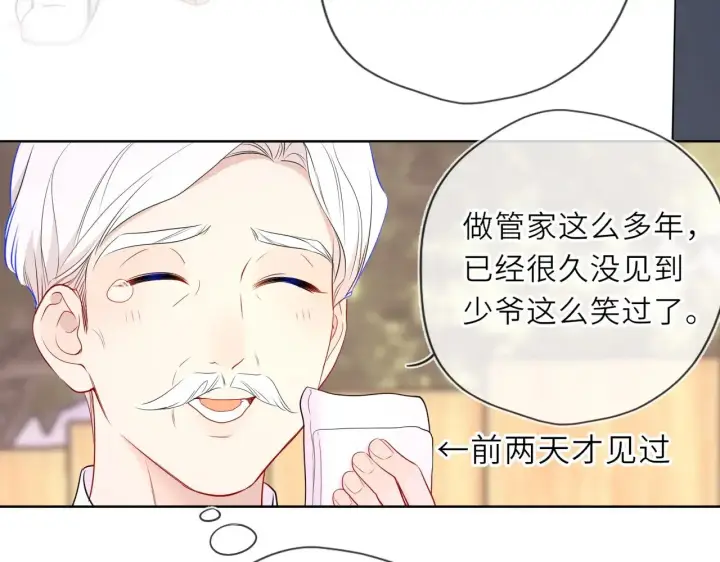《星辰于我》第34话 只是逢场作戏图49