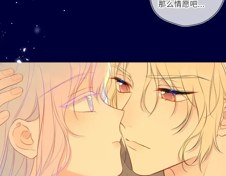 《星辰于我》第34话 只是逢场作戏图54