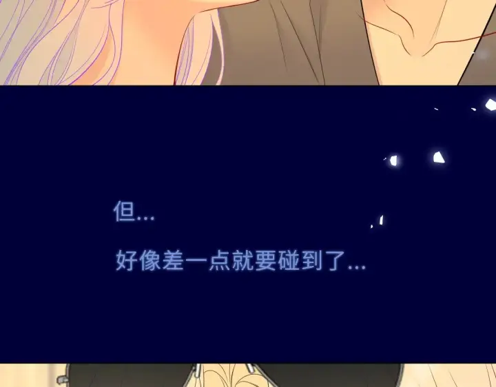 《星辰于我》第34话 只是逢场作戏图55
