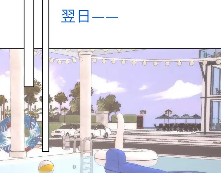 《星辰于我》第34话 只是逢场作戏图58