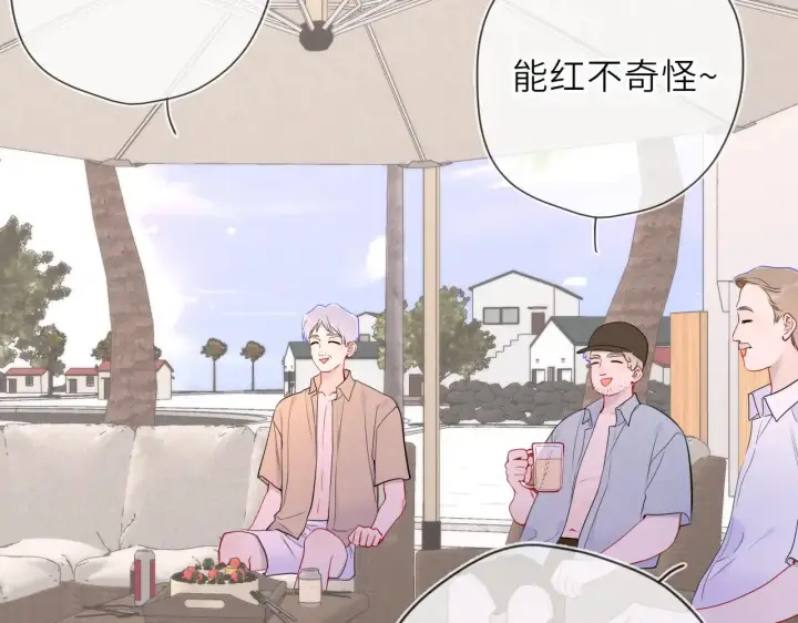 《星辰于我》第34话 只是逢场作戏图61