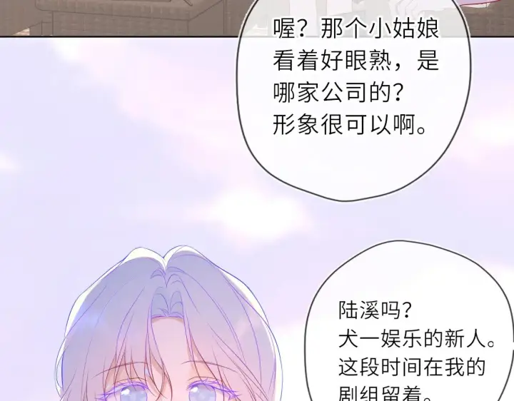 《星辰于我》第34话 只是逢场作戏图62