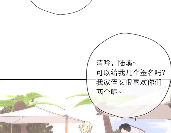 《星辰于我》第34话 只是逢场作戏图67