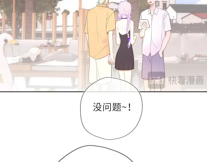 《星辰于我》第34话 只是逢场作戏图68
