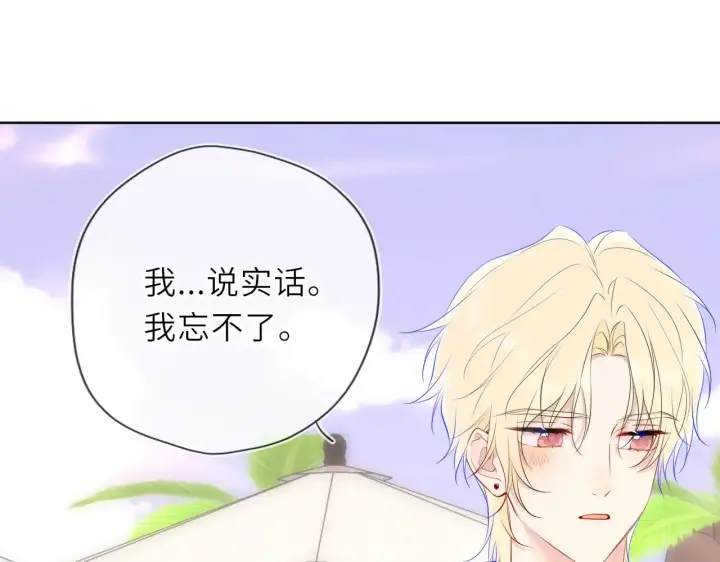 《星辰于我》第34话 只是逢场作戏图74