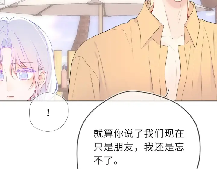 《星辰于我》第34话 只是逢场作戏图75