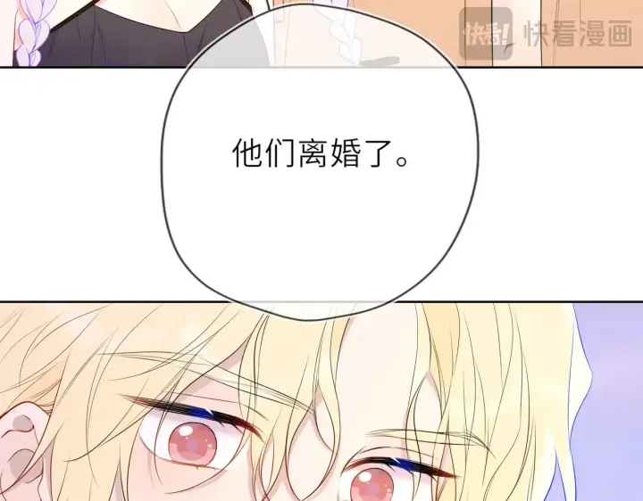 《星辰于我》第34话 只是逢场作戏图81