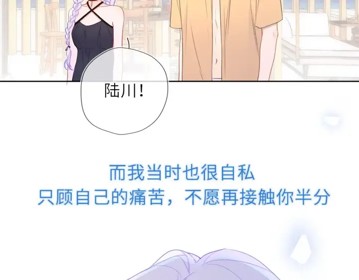 《星辰于我》第34话 只是逢场作戏图84
