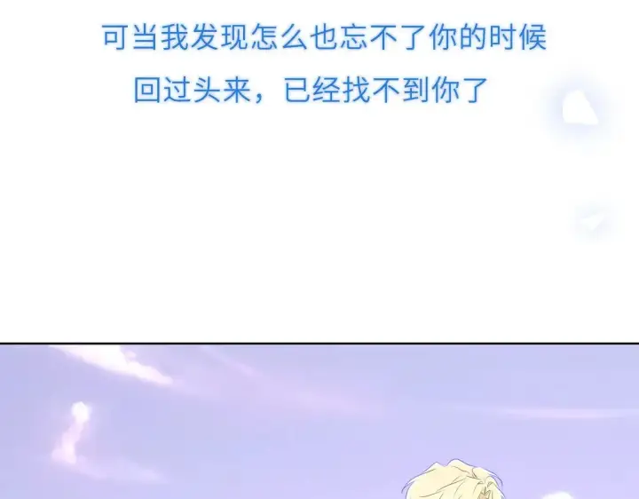 《星辰于我》第34话 只是逢场作戏图88